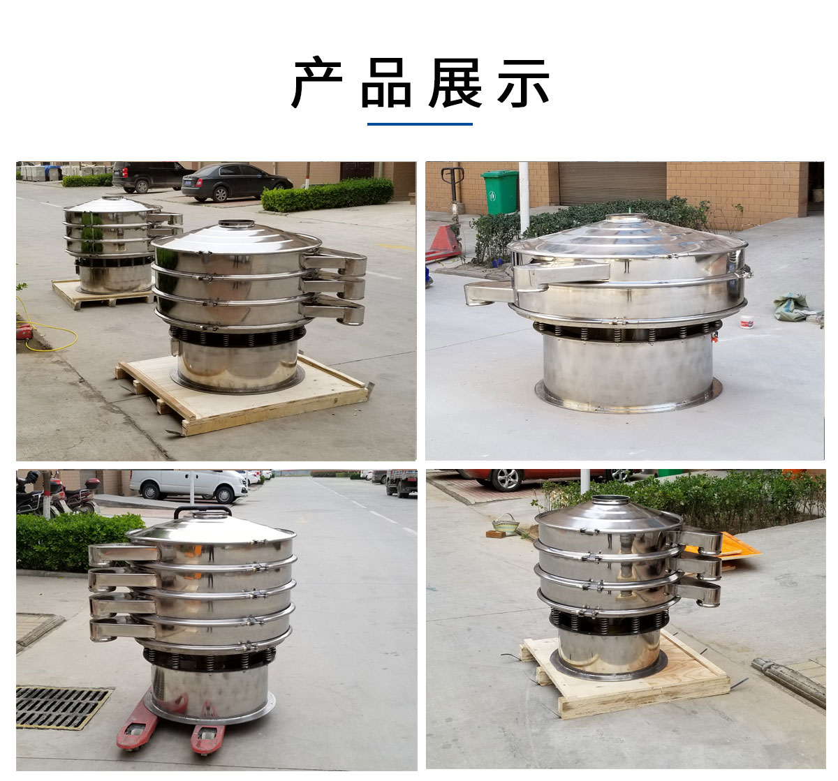 产品展示